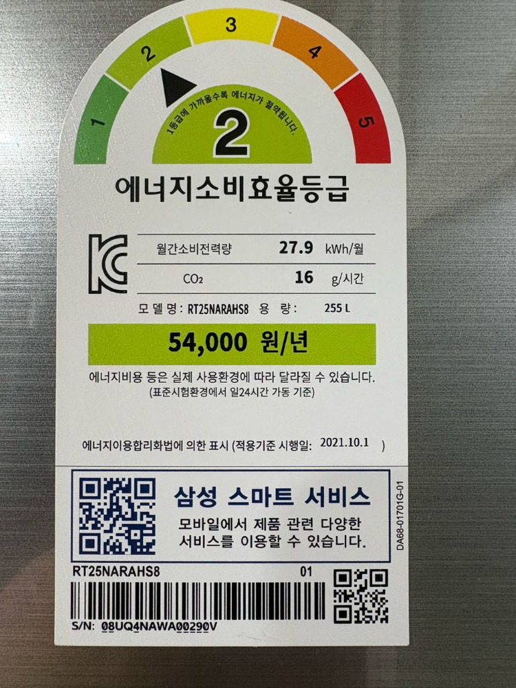 삼성 255L 냉장고 RT25NARAHS8 이미지