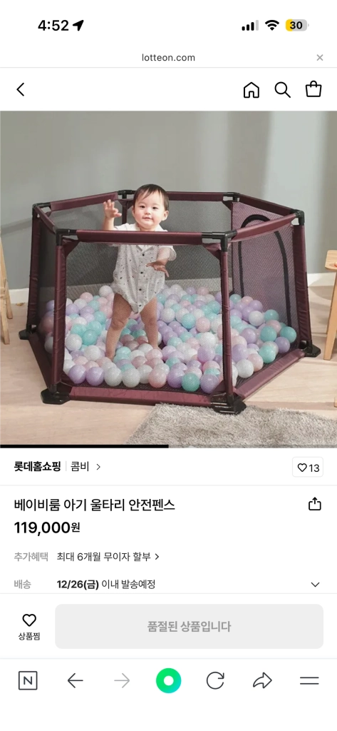 베이비룸 아기 울타리 안전펜스 이미지