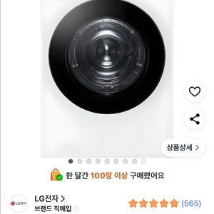 LG 트롬 오브제컬렉션 건조기 18kg