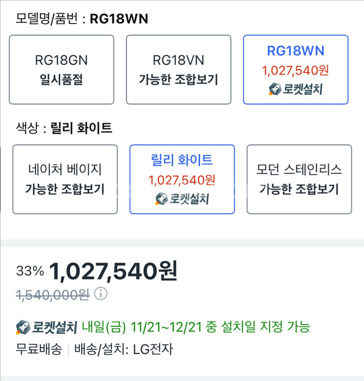 LG 트롬 오브제컬렉션 건조기 18kg--1