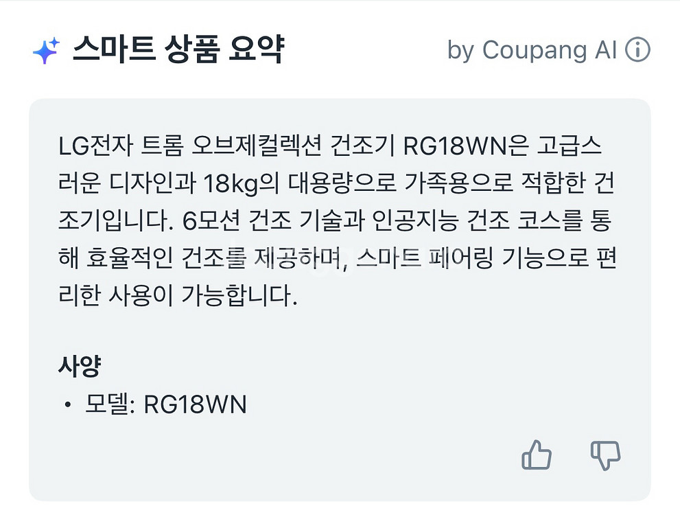 LG 트롬 오브제컬렉션 건조기 18kg--7
