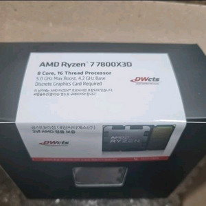 7800x3d 미개봉 새제품