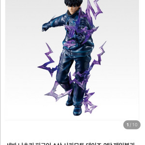사카모토데이즈 이치방쿠지 A상 세바나츠키 판매 이미지