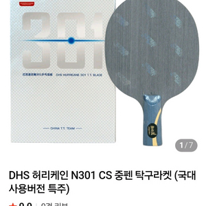 DHS정품 N301 중펜특주(국대용)최저35만판매339000Fh67403dㅡㅡㅡㅡㅡ선수특주 (N301 W968 등 이미지