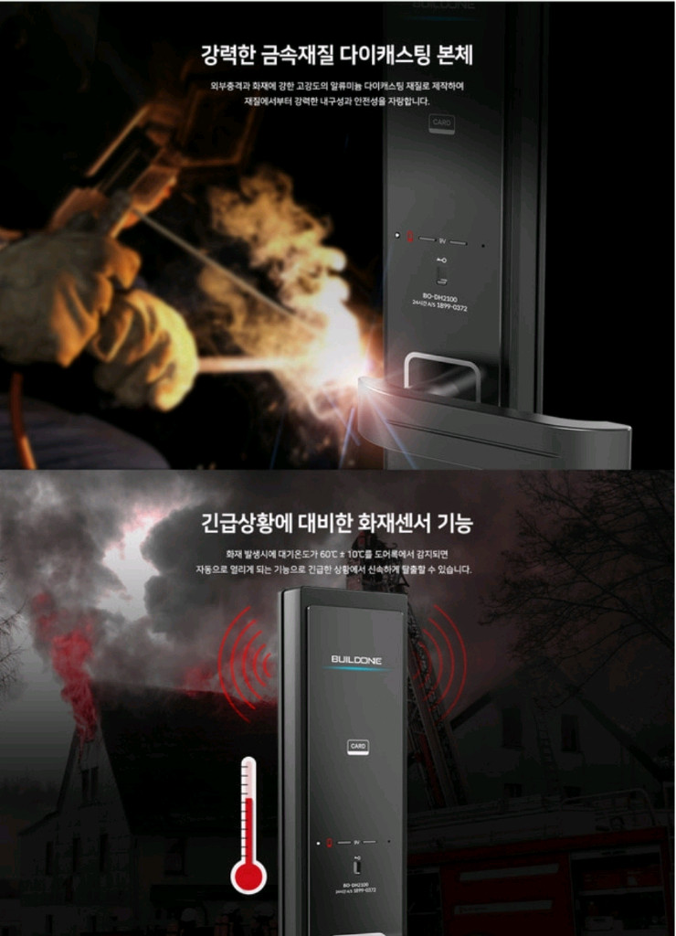 [새제품] 숙박시설 카드 도어락 빌드원 BO-DH2100--2