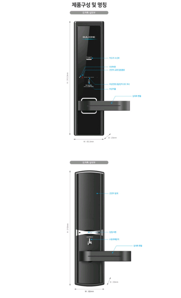 [새제품] 숙박시설 카드 도어락 빌드원 BO-DH2100--3
