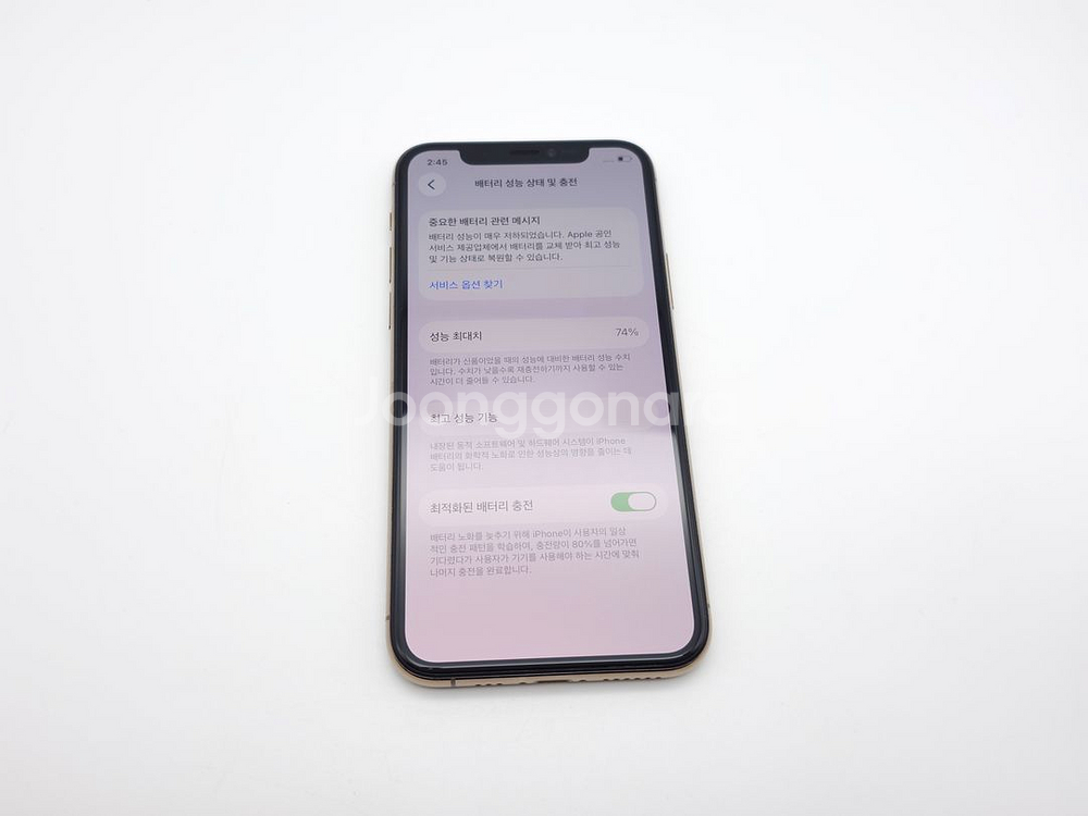 아이폰11프로 256기가 골드 (S급) / 1224--1