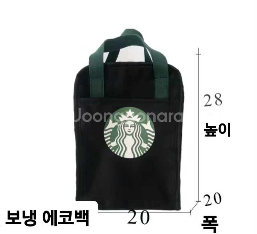 스타벅스 보온보냉 에코백(새상품)--7
