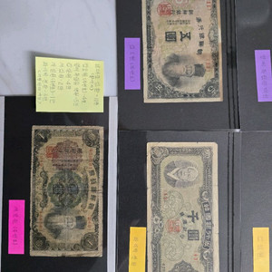 한국화폐 옛날돈 컬렉션 이미지