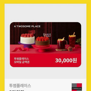 투썸플레이스 3만원 금액권