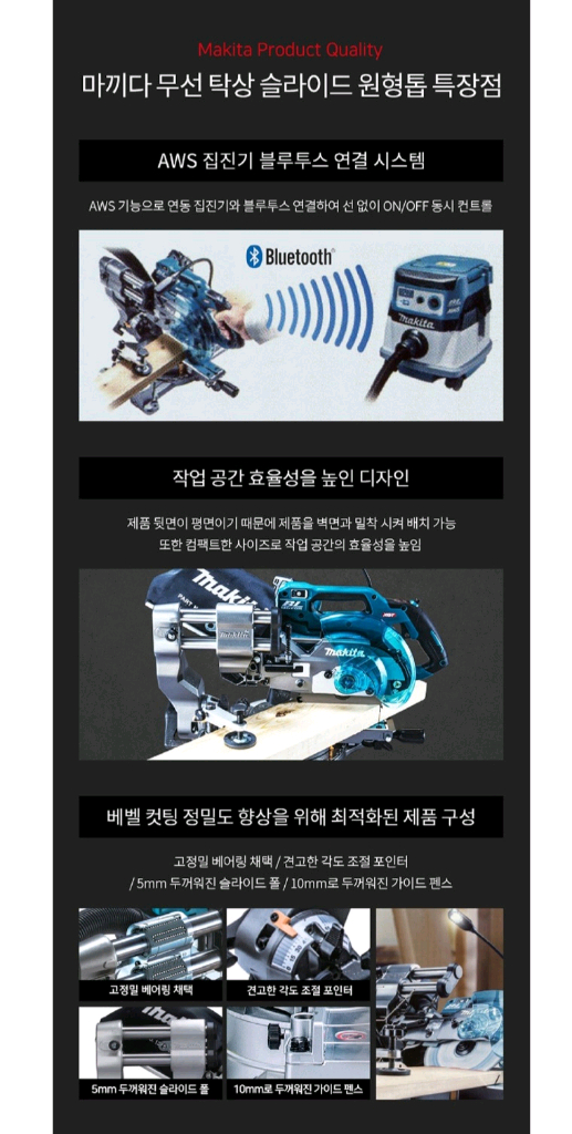 마끼다충전슬라이딩각도절단기 LS001G JAPAN 마이터쏘--3