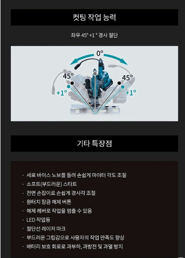 마끼다충전슬라이딩각도절단기 LS001G JAPAN 마이터쏘--4