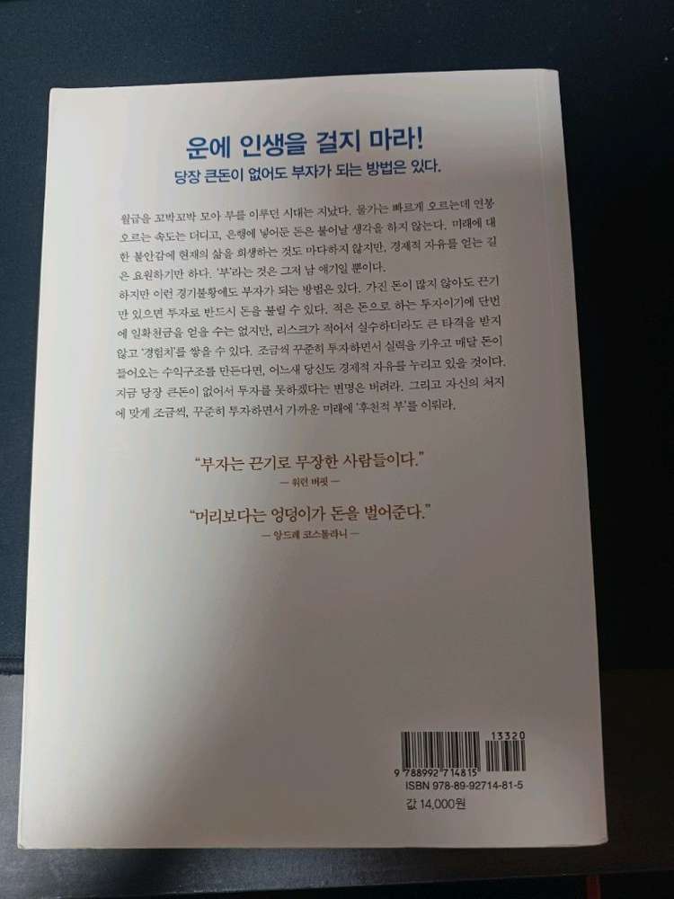 후천적 부자--1