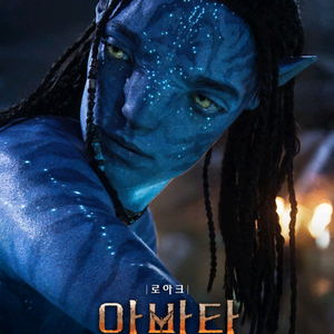 메가박스 2인=2만원 아바타 주토피아 짱구는못말려 주술회전 체인소맨 후지모토타츠키 룩백 뽀로로 국보 위키드 윗집사람