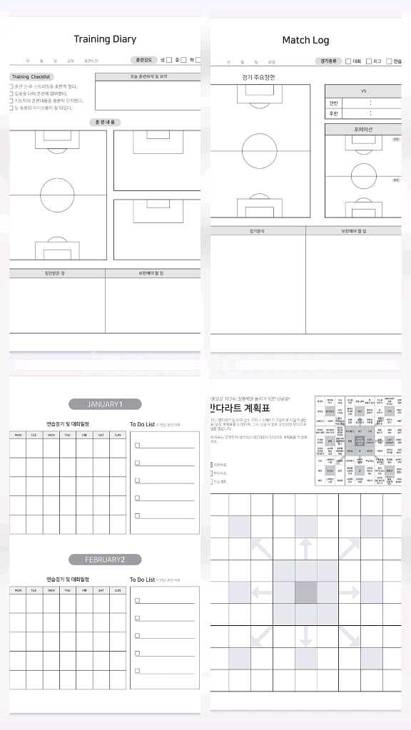유소년축구일지--1