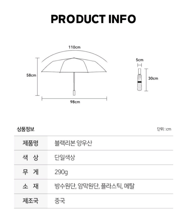 블랙리본 양우산 자동 새상품--3