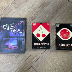 머더 미스터리 보드게임 3종 판매합니다