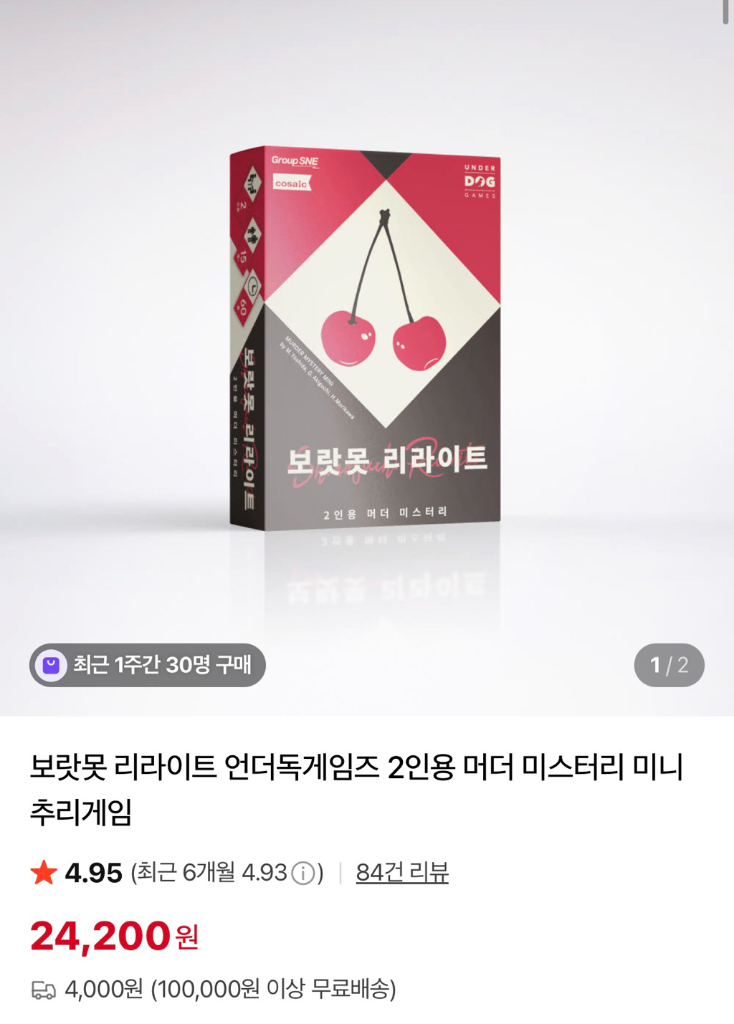 머더 미스터리 보드게임 3종 판매합니다--1