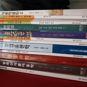 방통대 농학과 교재