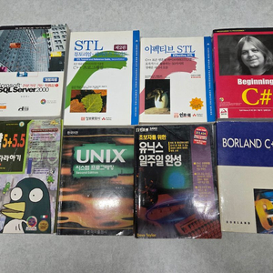 컴퓨터 관련 서적 모음