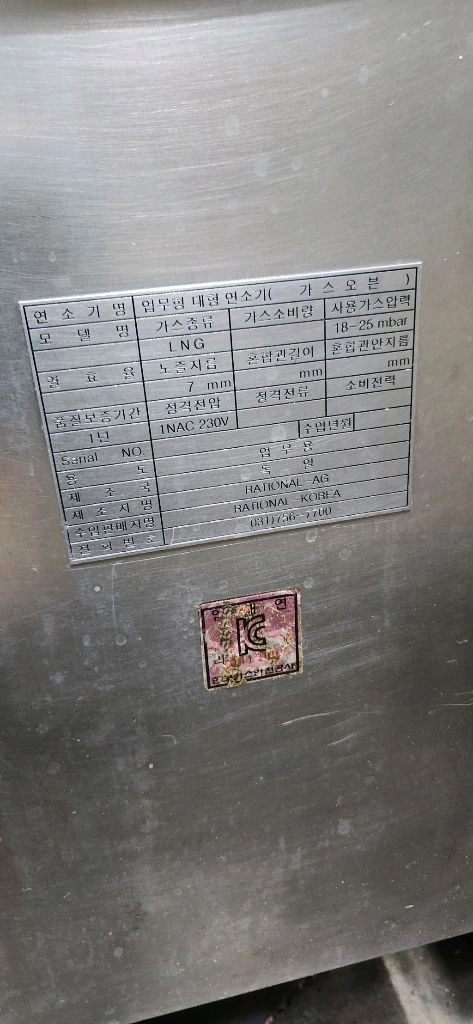 리치오날20단컨벡션오븐기/리치오날오븐기 이미지