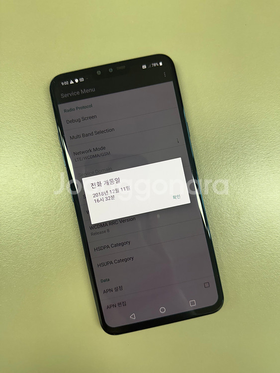 ​​(7만원)LG V40 블루 128G 미파손 깨끗한 단말기 실사용 추천--2