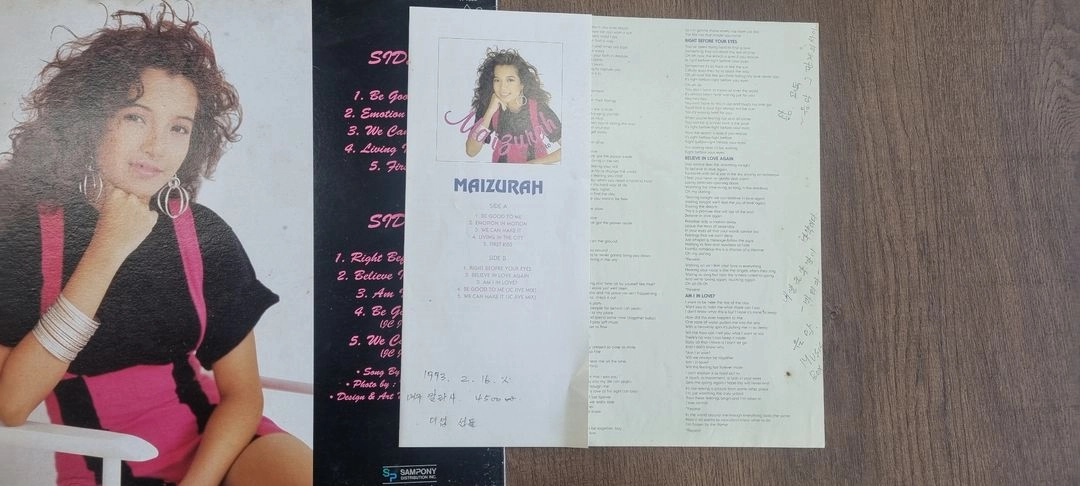 마이주라 lp 두 장 일괄 이미지