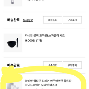 [새상품,택포O,가격못내림.정품맞음]라비앙 모델링 마스크(블랙 트러플,아쿠아포린) 각각1박스 팔아요.따로팔생각없음.