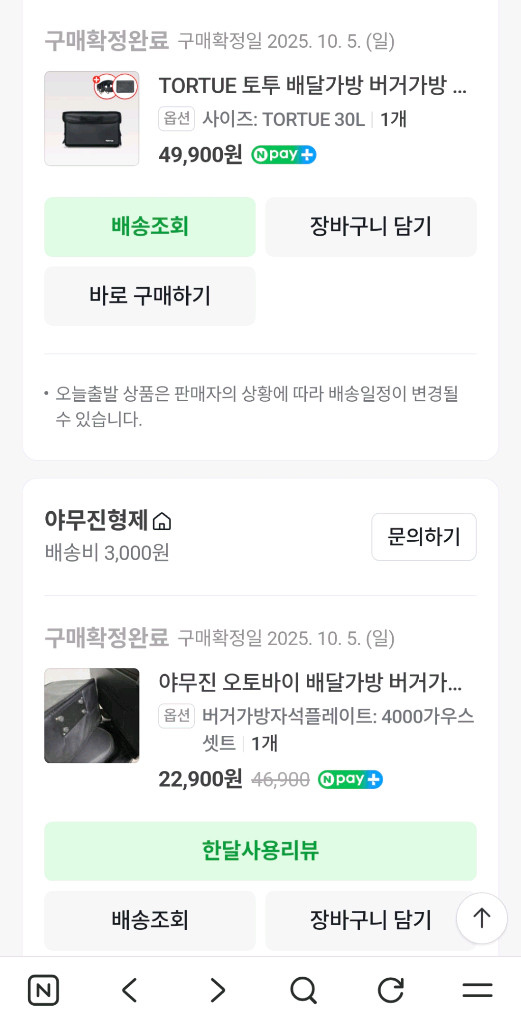 토투 버거가방30L, 자석 플레이트 이미지