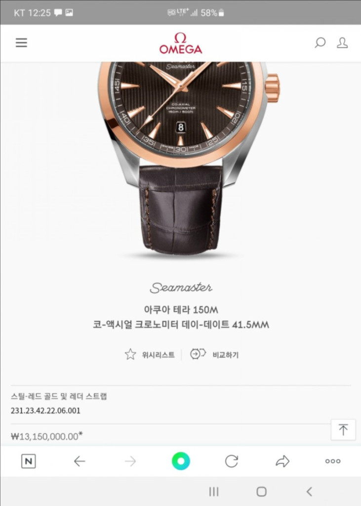 오메가 아쿠아테라 로즈골드 18k 콤비 Ref. 231.23.42.21.06.001 이미지