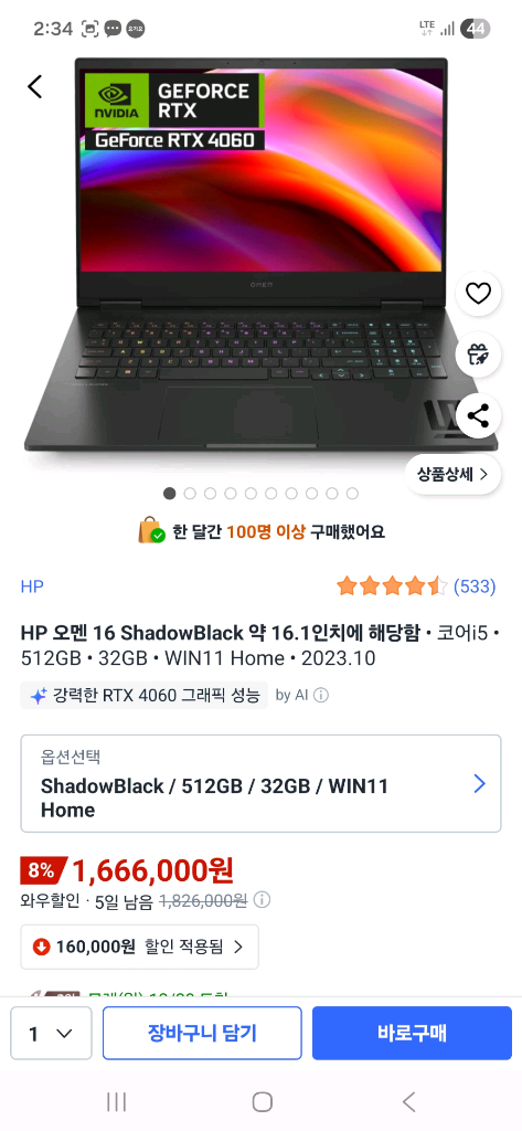 HP 오멘 16 rtx 4060노트북 상태sss급 새상품급--3