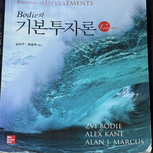 경영/경제/통계 대학교재 3권