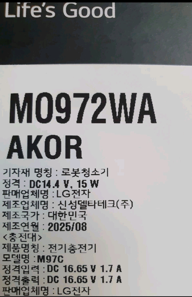 LG 코드제로 M9 물걸레 로봇청소기 이미지