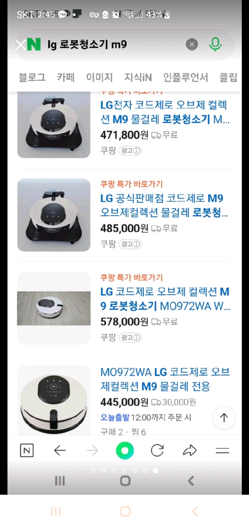 LG 코드제로 M9 물걸레 로봇청소기 이미지