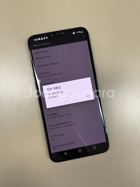 *9만원* LG V50 블랙 128G 검수완료 실사용 추천 미파손 깨끗한폰--2
