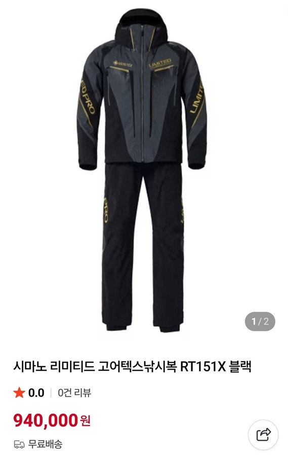 시마노 최고사양 리미티드 프로 고어텍스 낚시복 RT-151X--5