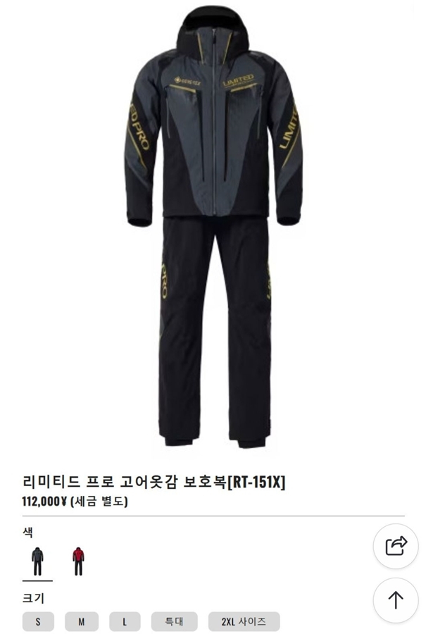 시마노 최고사양 리미티드 프로 고어텍스 낚시복 RT-151X--6