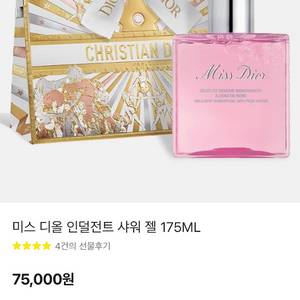 디올 샤워젤 175M 선물포장