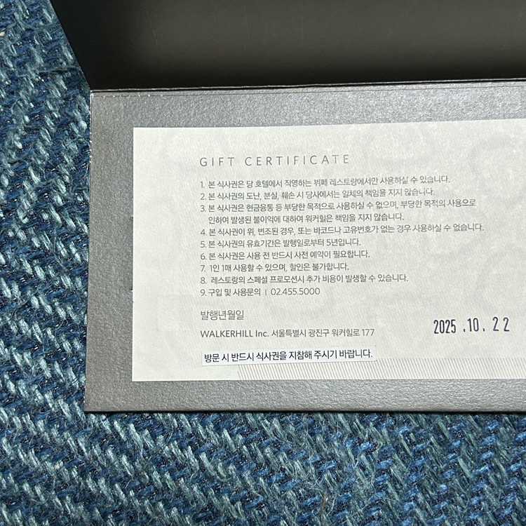 워커힐 더뷔페 식시권 총 2장 있어요:) 이미지