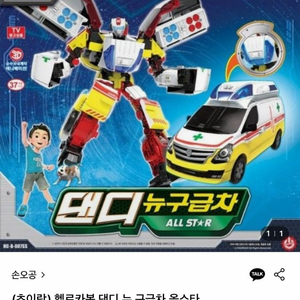 헬로카봇 올스타 변신로봇 세트