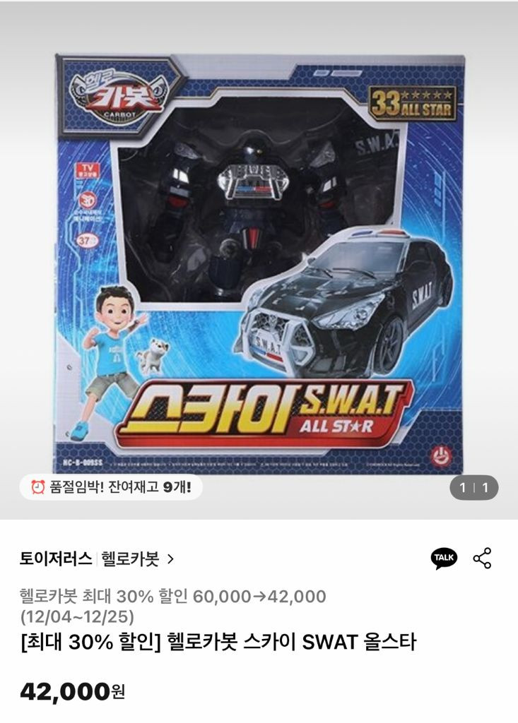 헬로카봇 올스타 변신로봇 세트--2