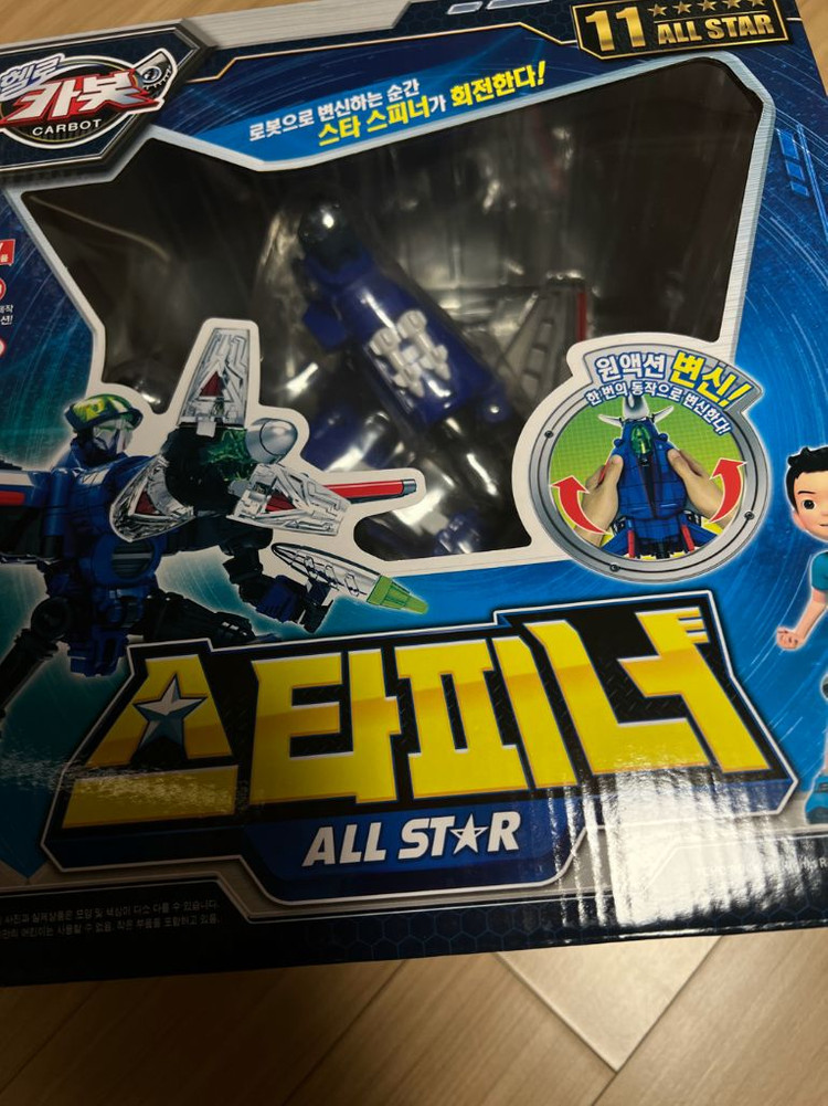 헬로카봇 올스타 변신로봇 세트--4