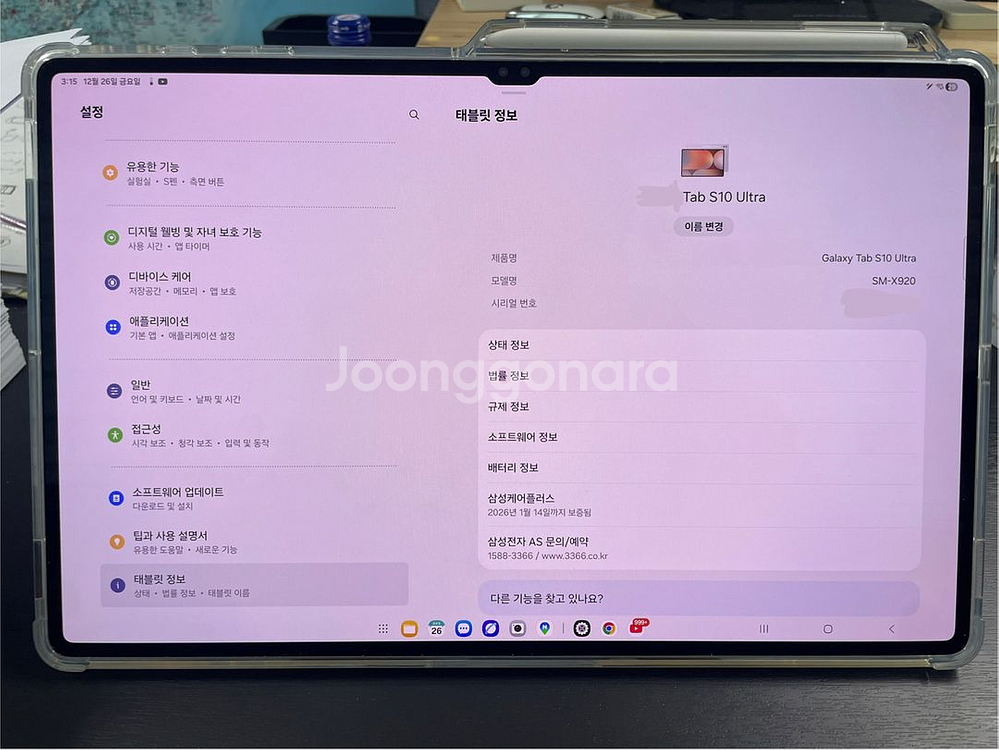 갤럭시탭 S10 울트라 256GB 실버--6