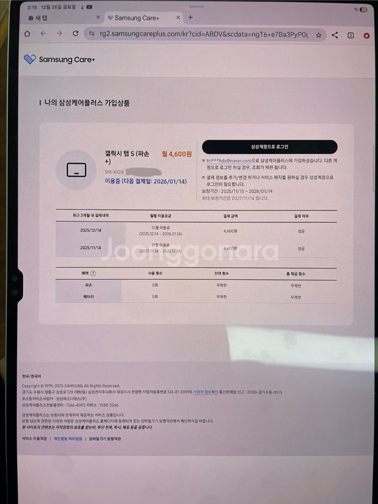 갤럭시탭 S10 울트라 256GB 실버--7