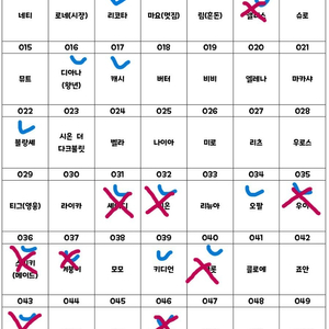 트릭컬 띠부실 무료나눔합니다 이미지