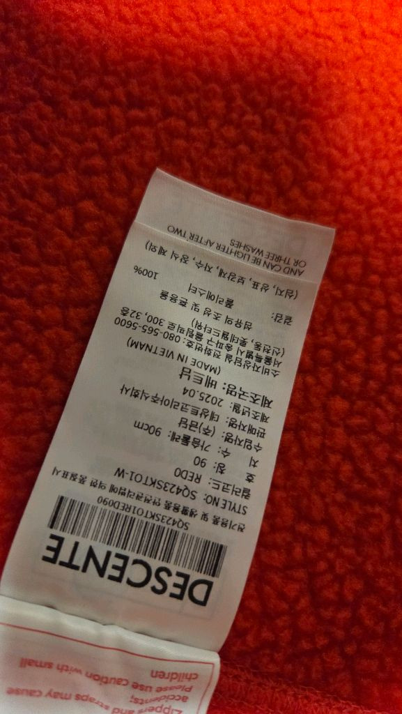 데상트 스위스 스키 본딩 플리스 자켓(90)--1