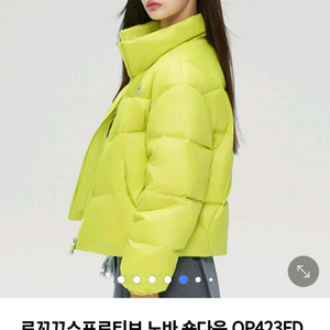 르꼬끄 스포르티브 노바 숏다운 패딩 95(M) 라임