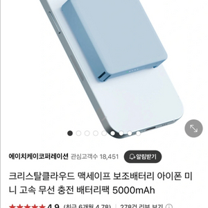 크리스탈클라우드 맥세이프 보조배터리 중고