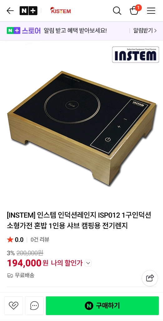 인스템 1구 인덕션 전기렌지 이미지
