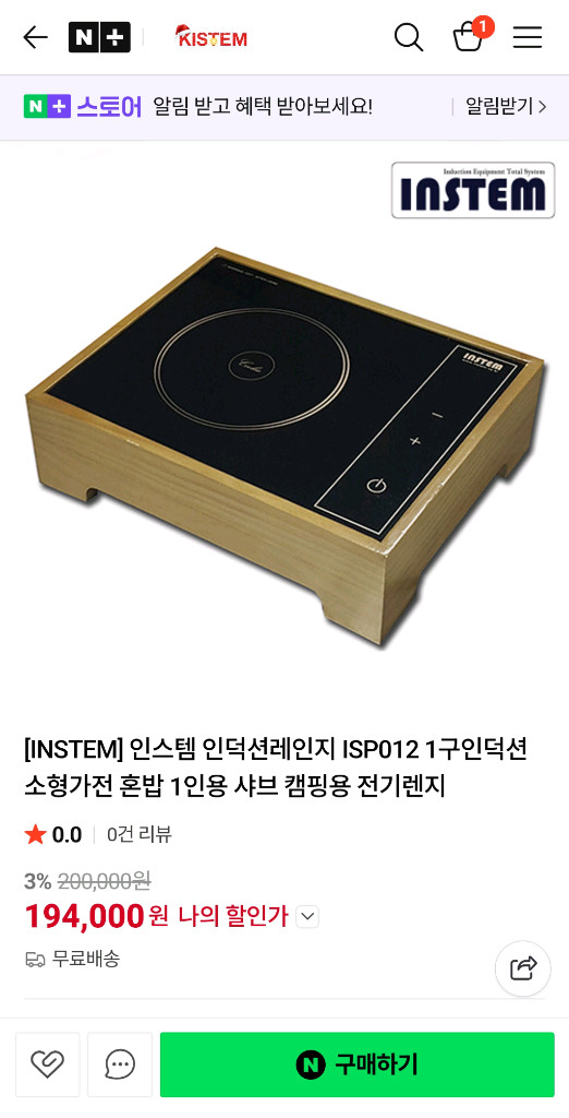 인스템 1구 인덕션 전기렌지--2